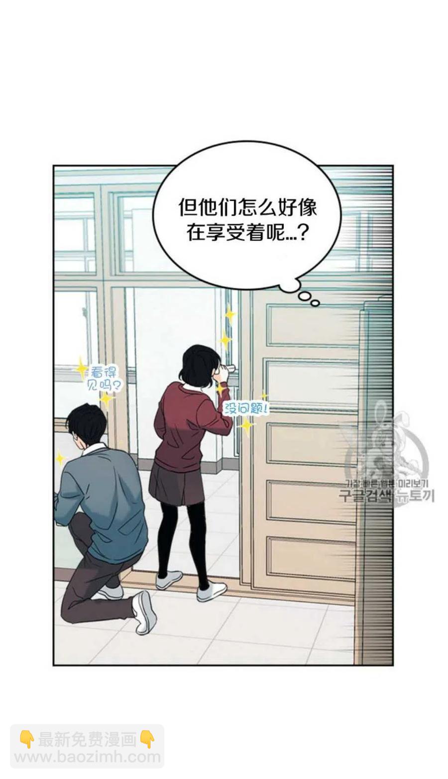 《元素法则》56.课间逃亡 第5页