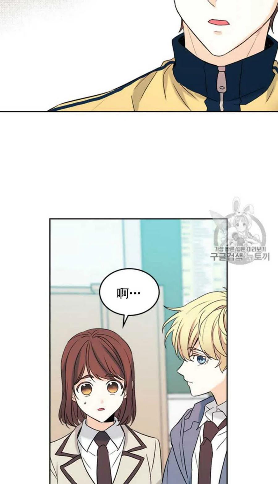 《元素法则》56.课间逃亡 第8页