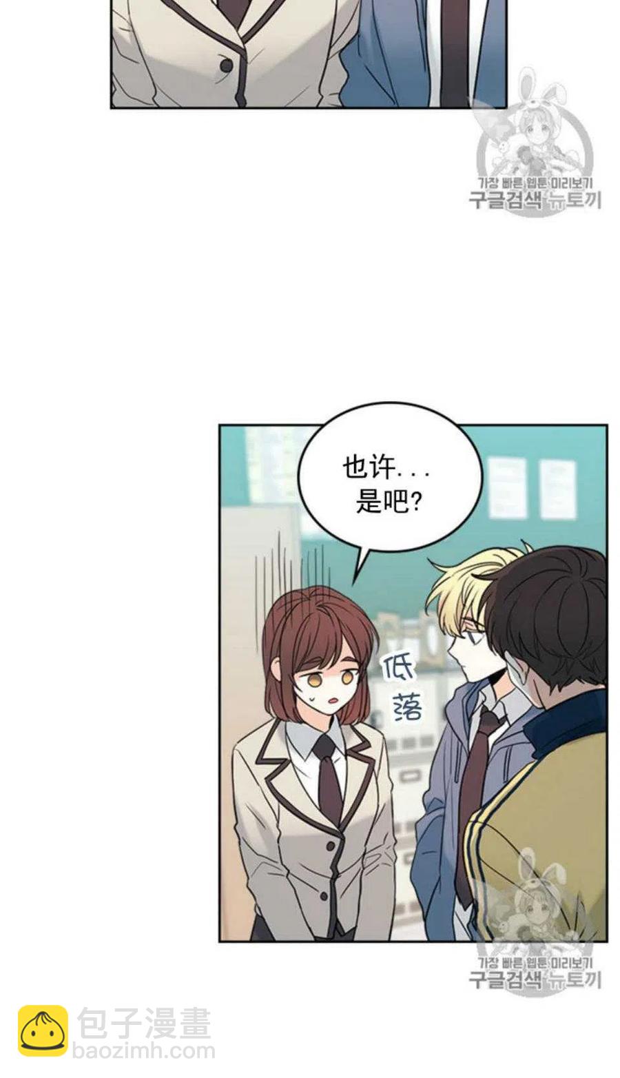 《元素法则》56.课间逃亡 第9页