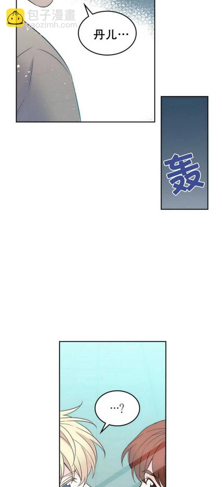 《元素法则》57.监控录像 第12页