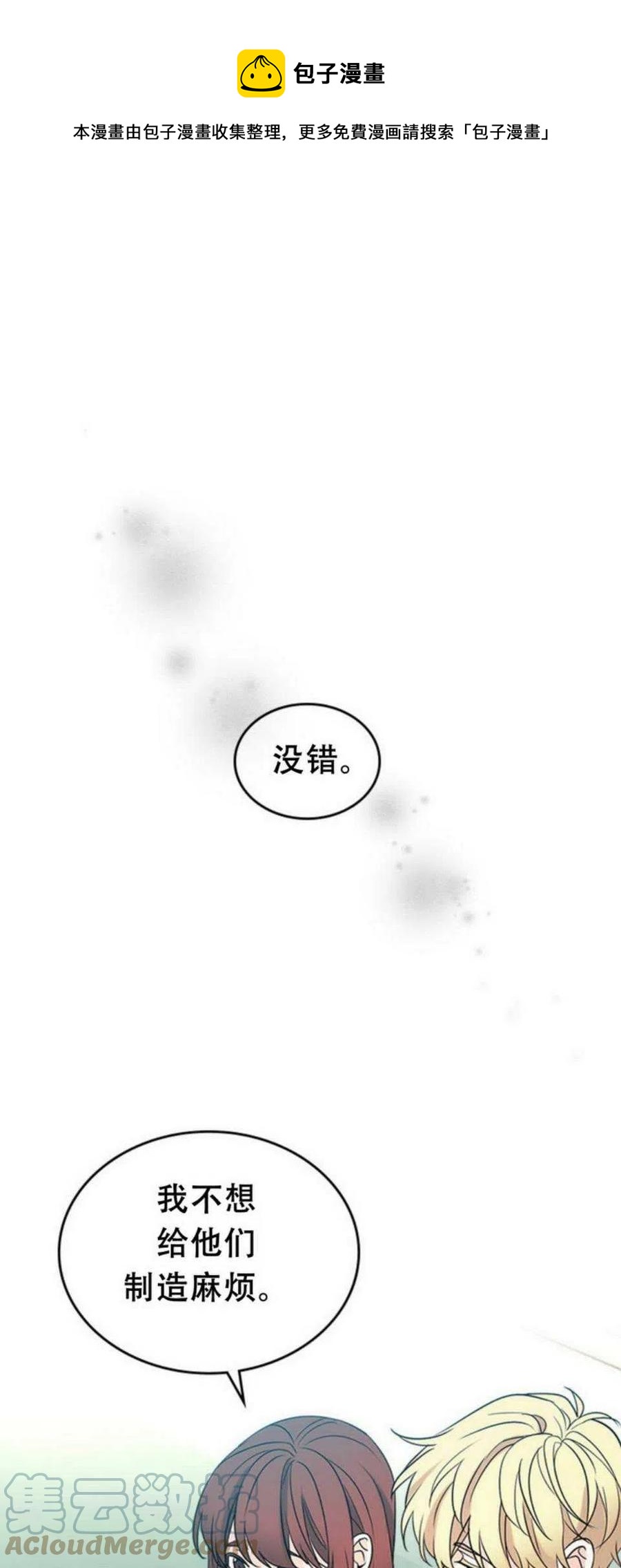 《元素法则》57.监控录像 第1页