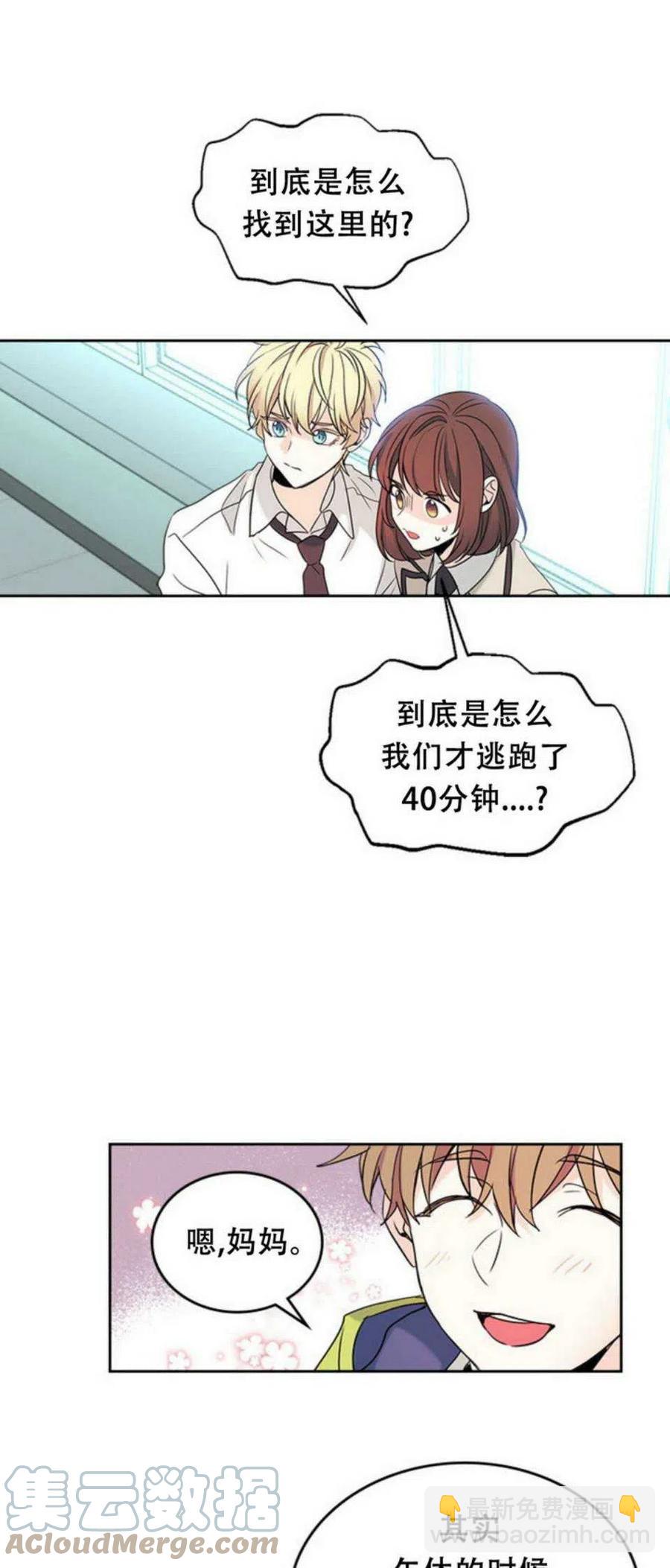 《元素法则》57.监控录像 第21页