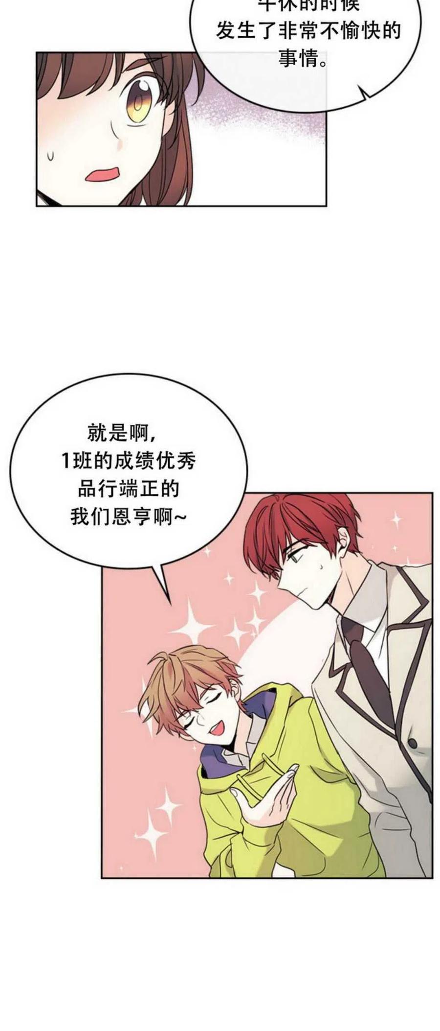 《元素法则》57.监控录像 第22页