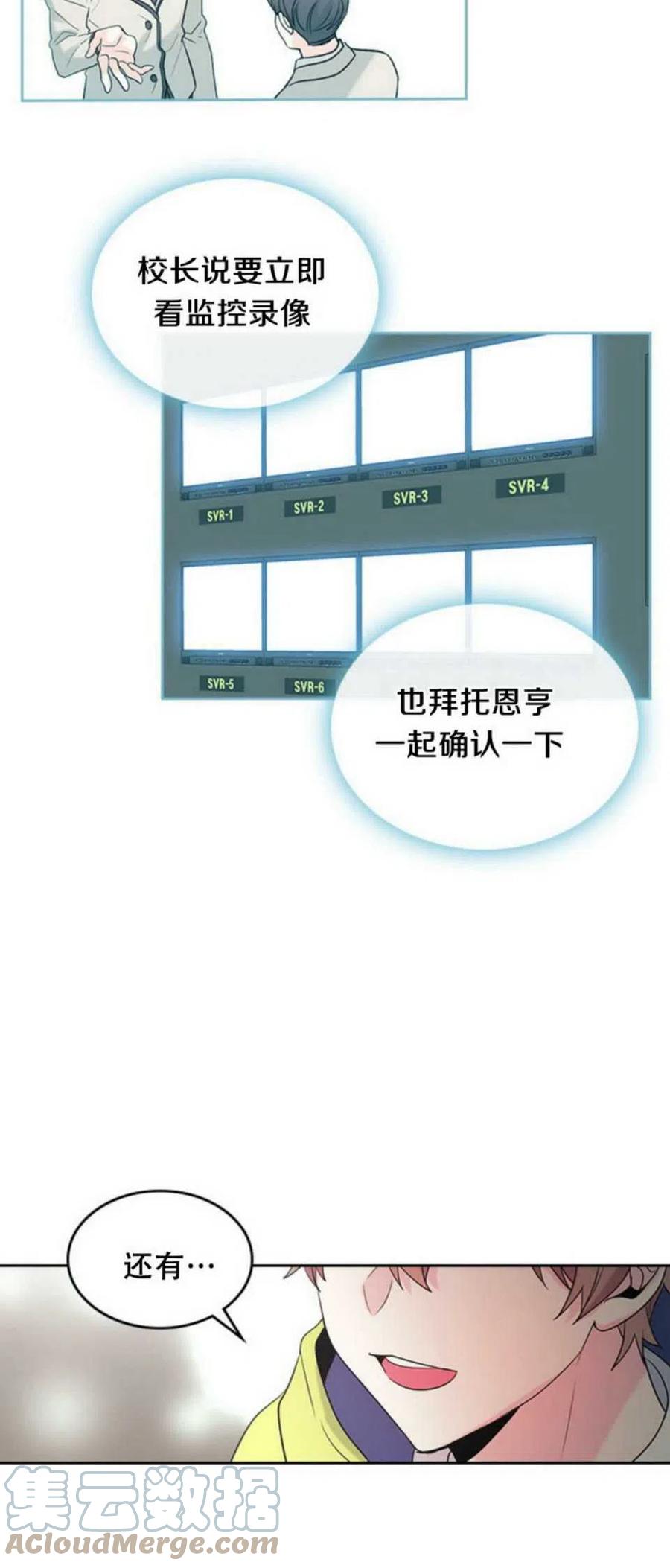 《元素法则》57.监控录像 第25页
