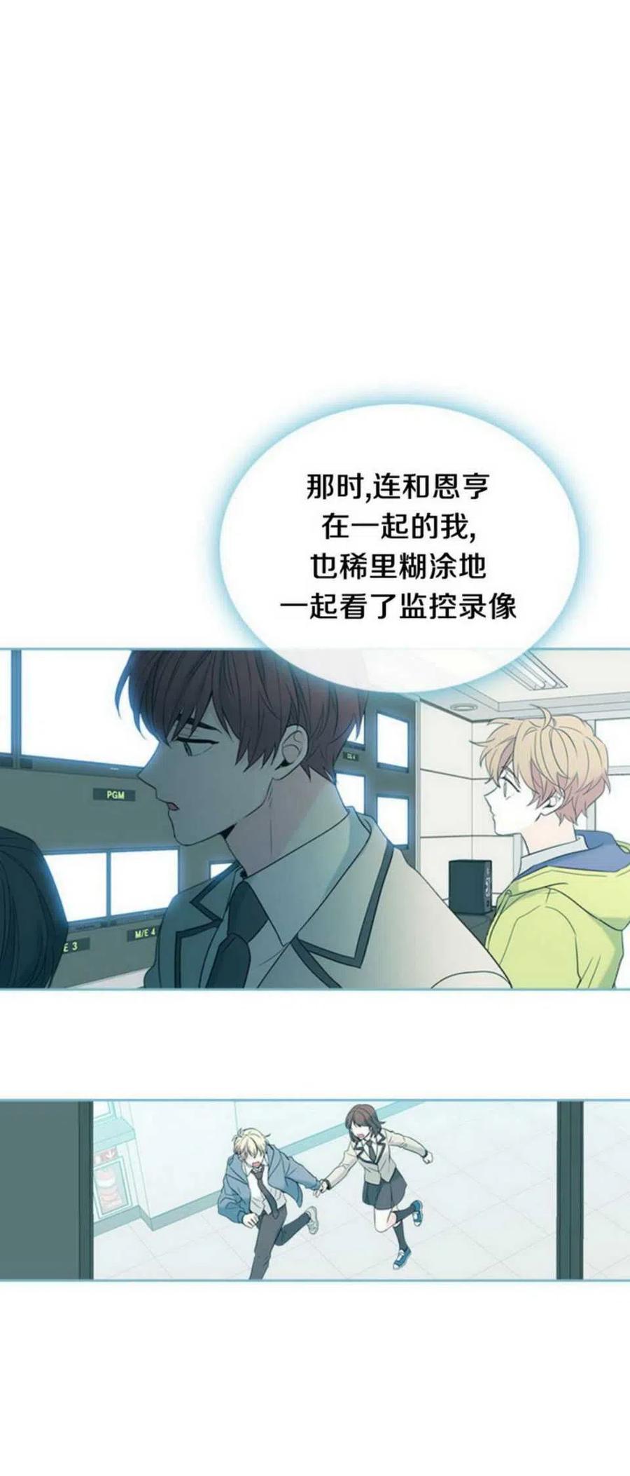 《元素法则》57.监控录像 第26页