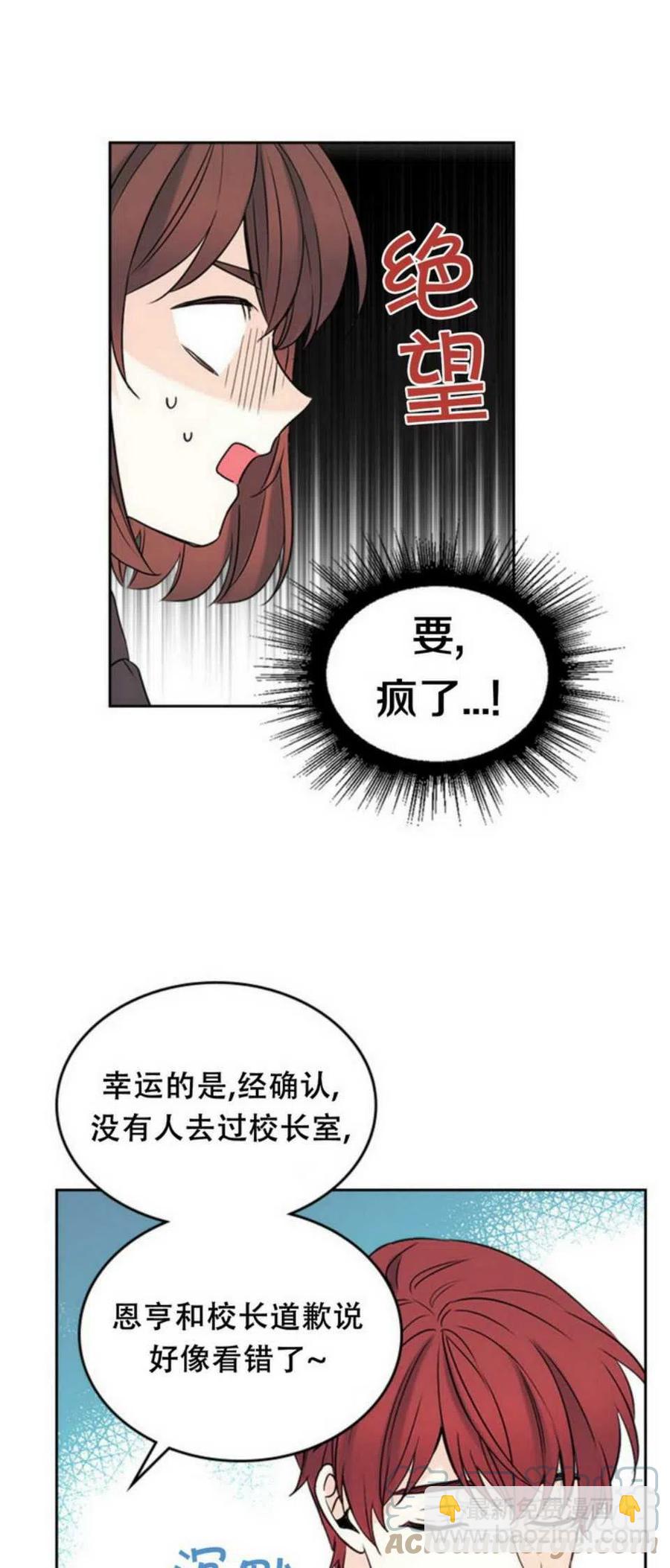 《元素法则》57.监控录像 第27页