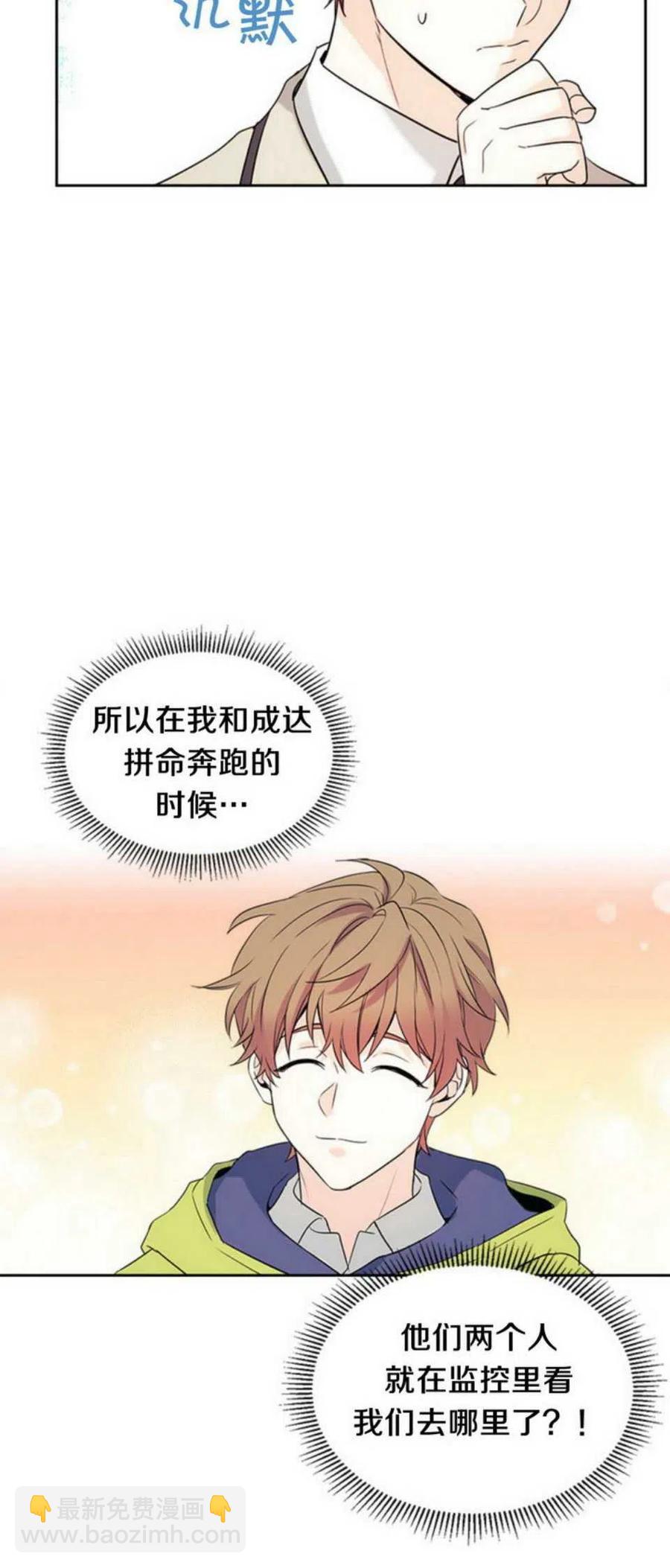 《元素法则》57.监控录像 第28页