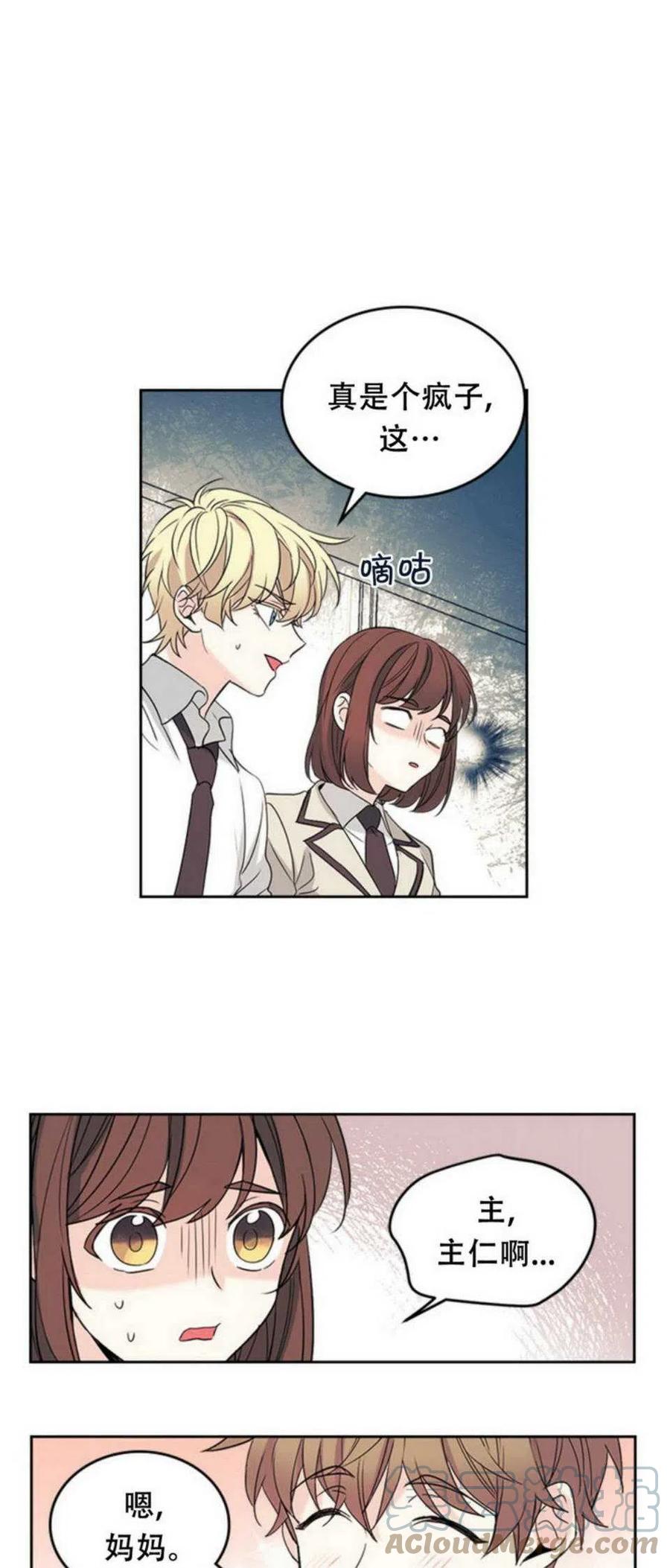 《元素法则》57.监控录像 第29页