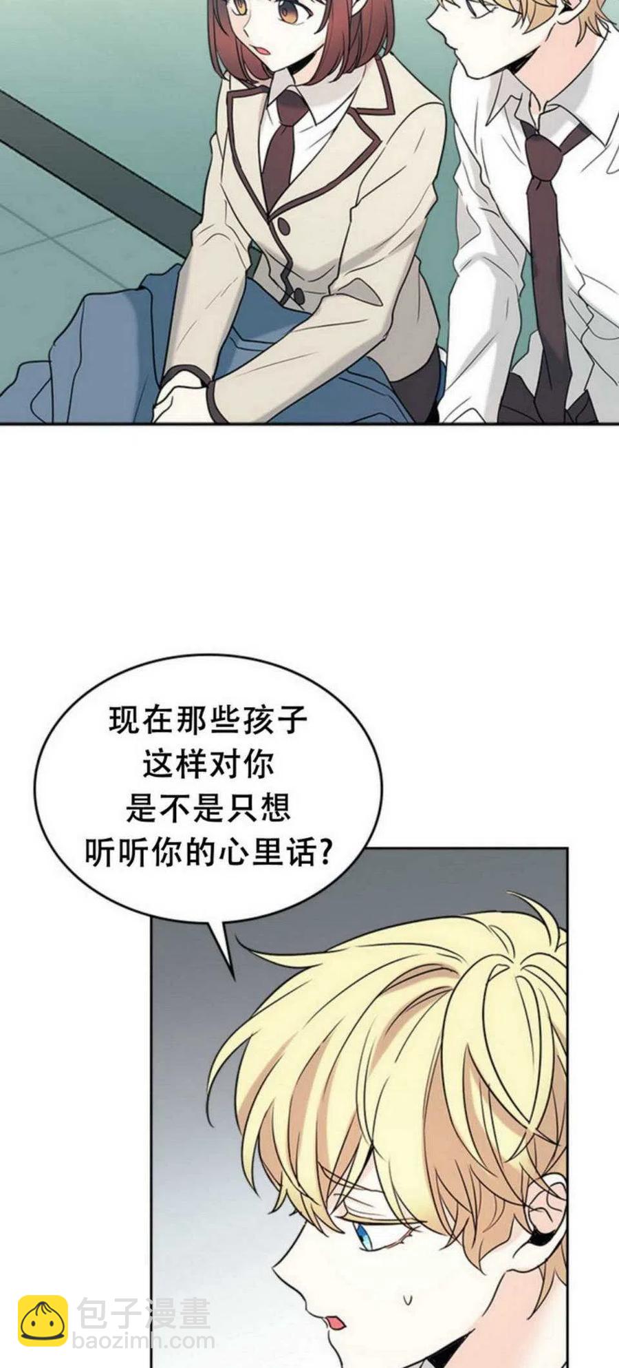 《元素法则》57.监控录像 第2页