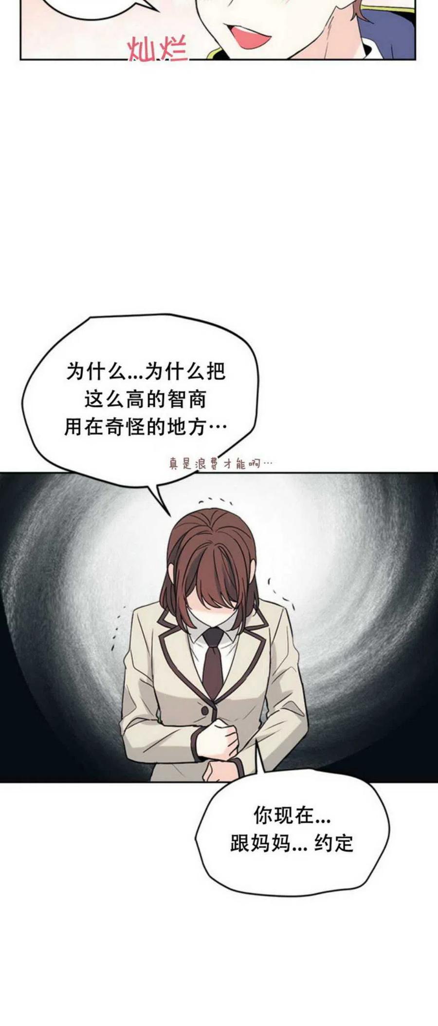 《元素法则》57.监控录像 第30页