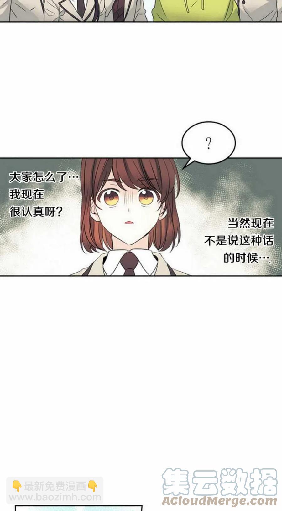 《元素法则》57.监控录像 第33页