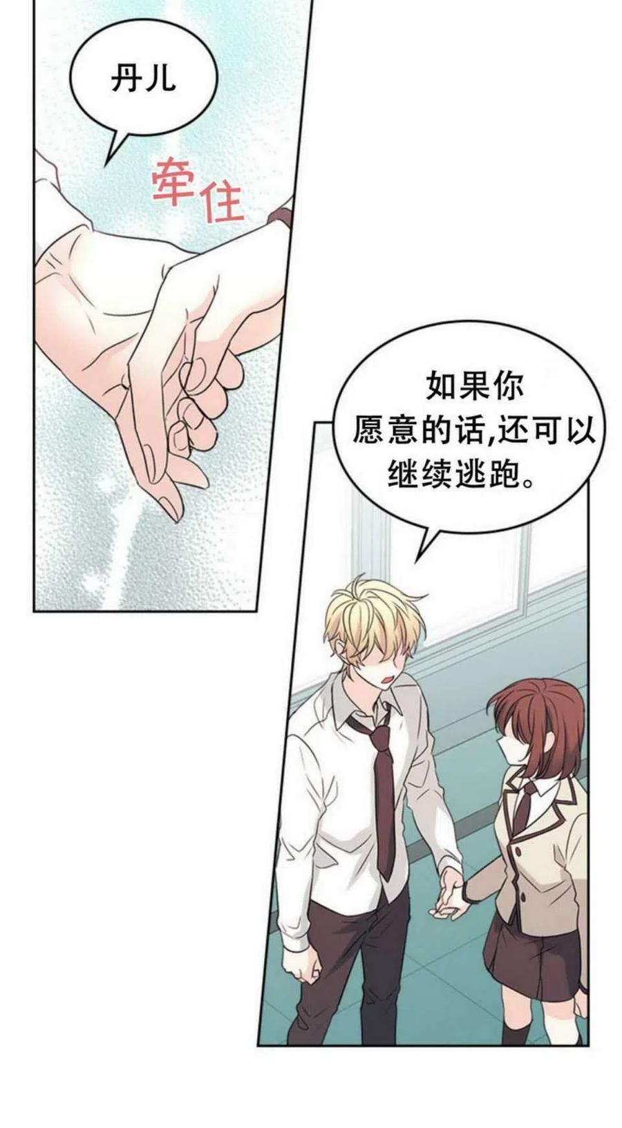《元素法则》57.监控录像 第34页