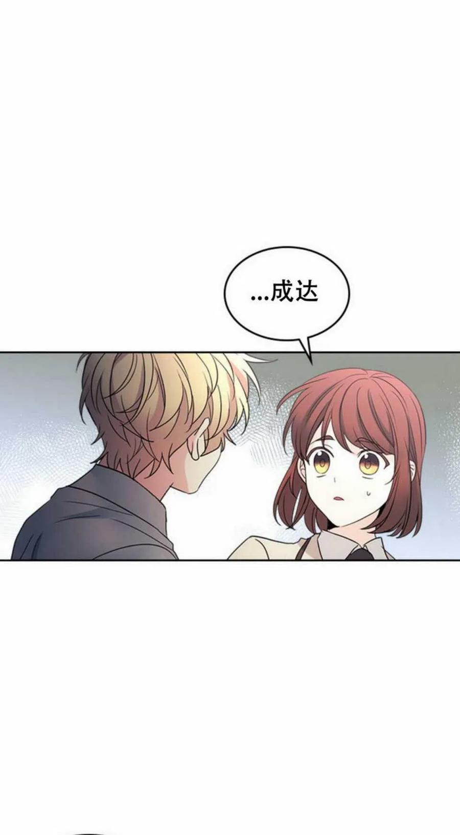 《元素法则》57.监控录像 第36页