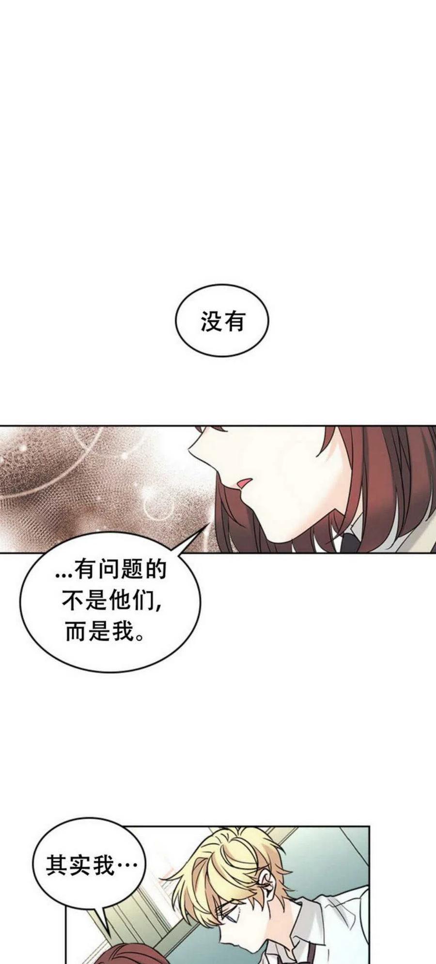 《元素法则》57.监控录像 第4页