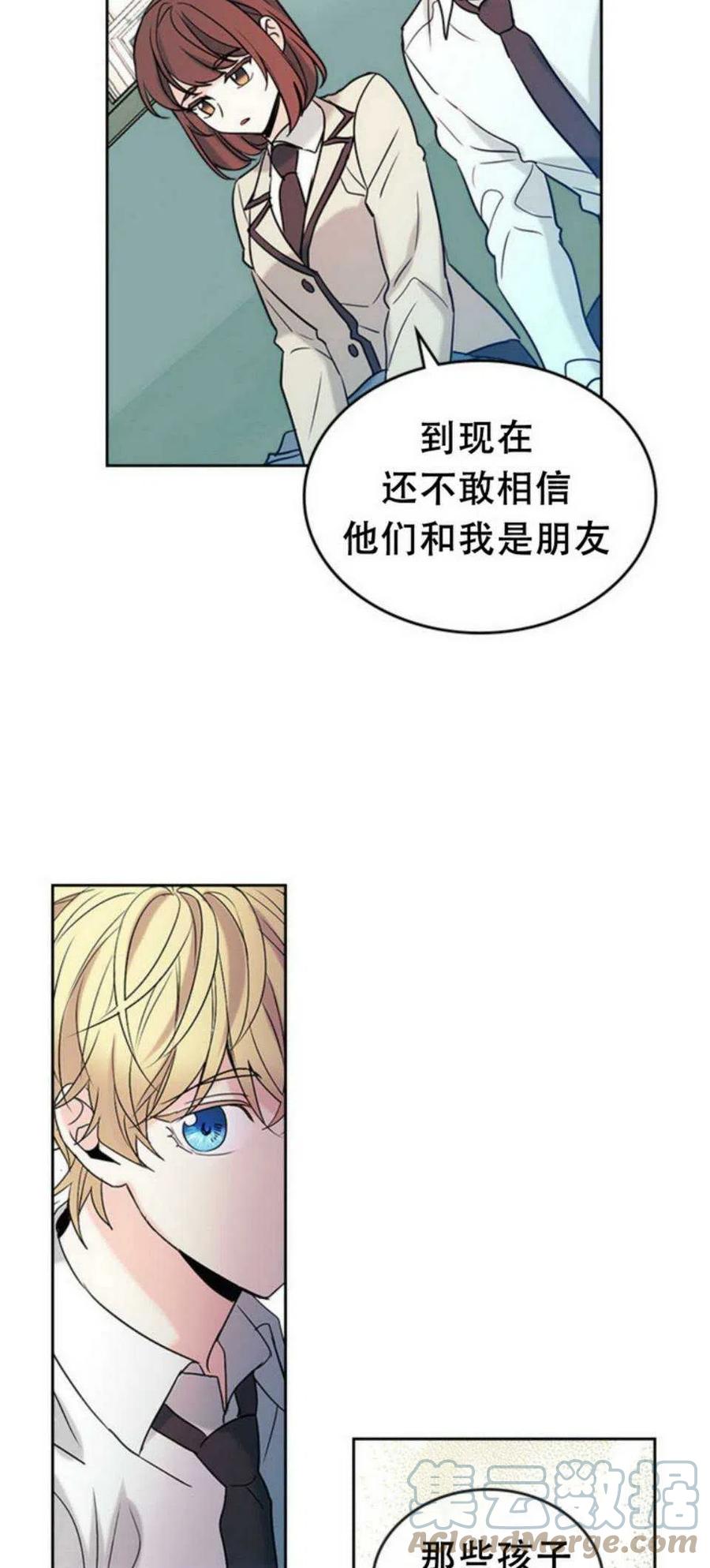《元素法则》57.监控录像 第5页