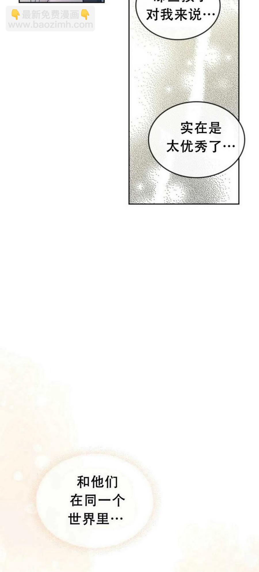 《元素法则》57.监控录像 第6页