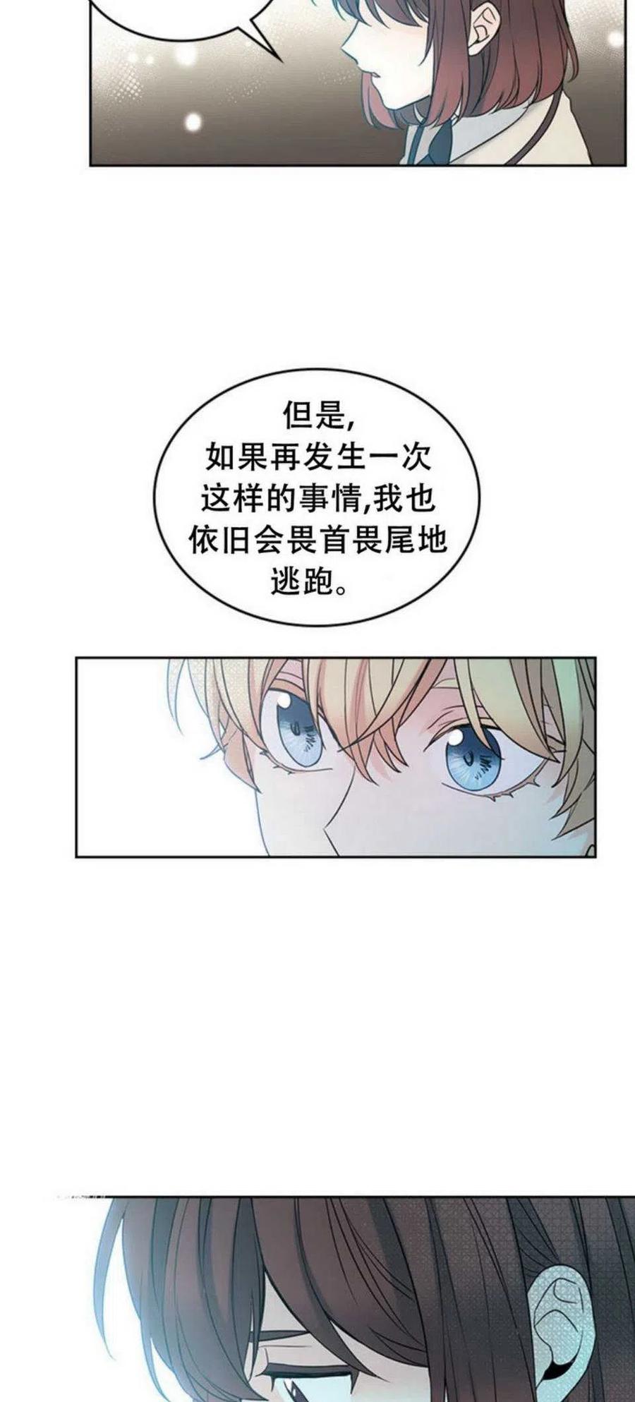 《元素法则》57.监控录像 第8页