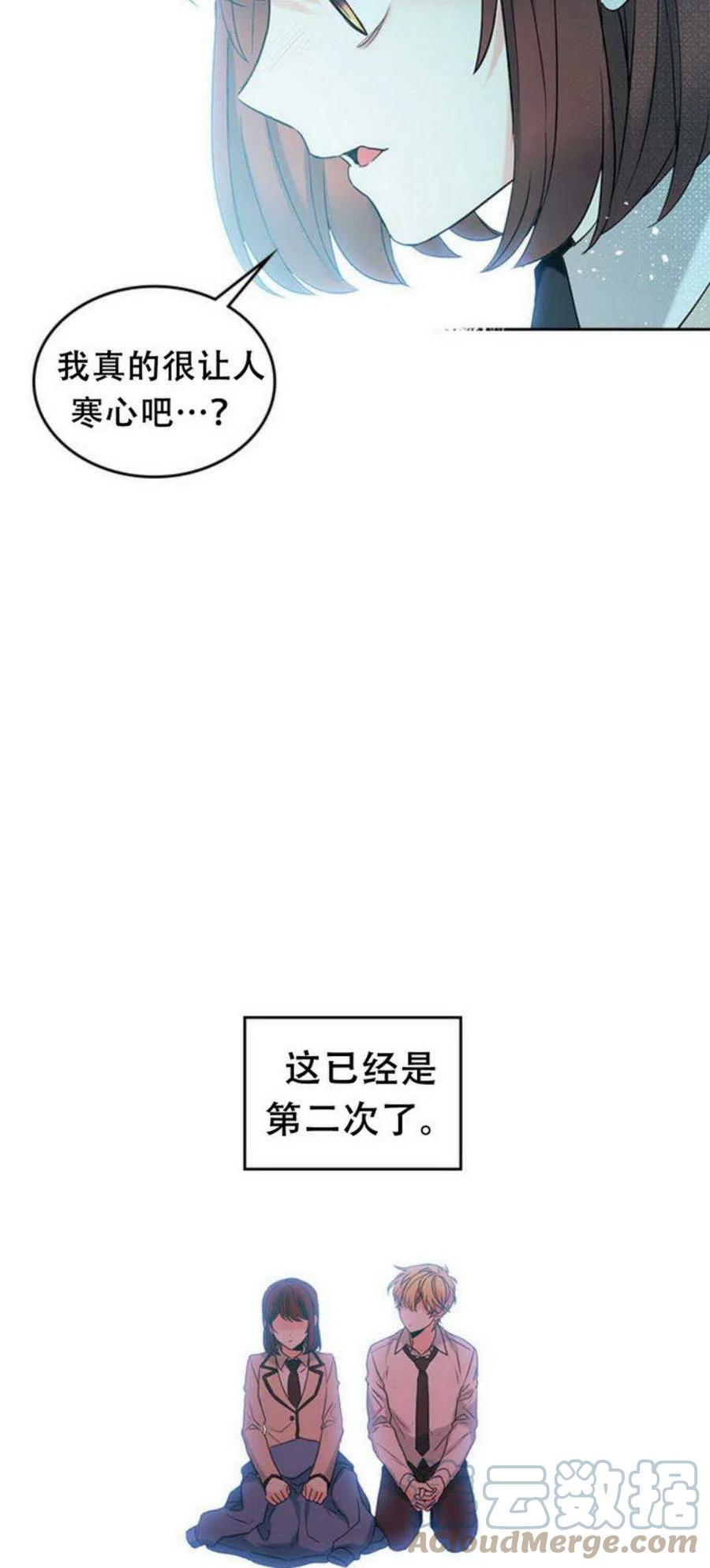 《元素法则》57.监控录像 第9页