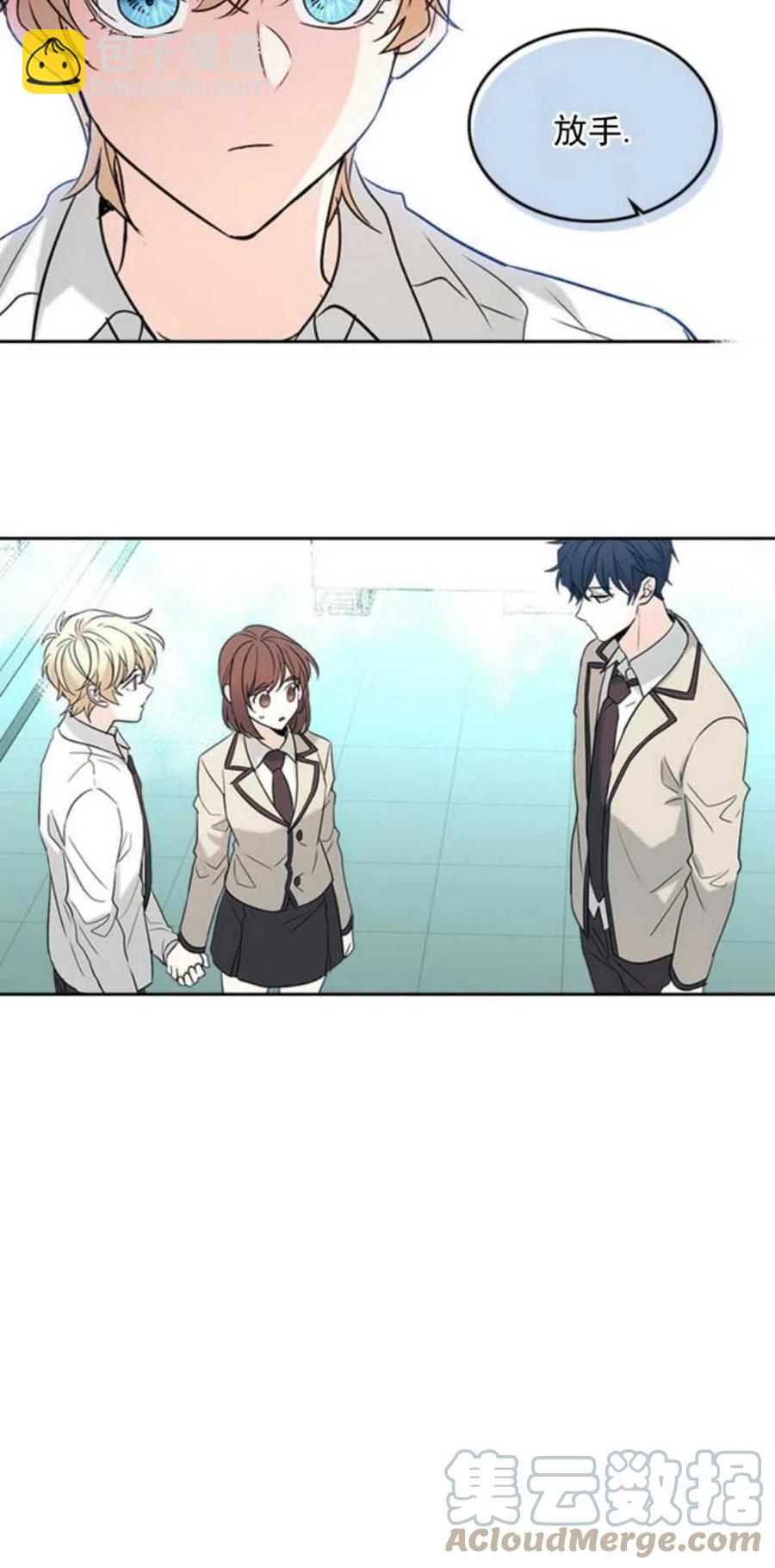 《元素法则》58.洁癖！ 第10页