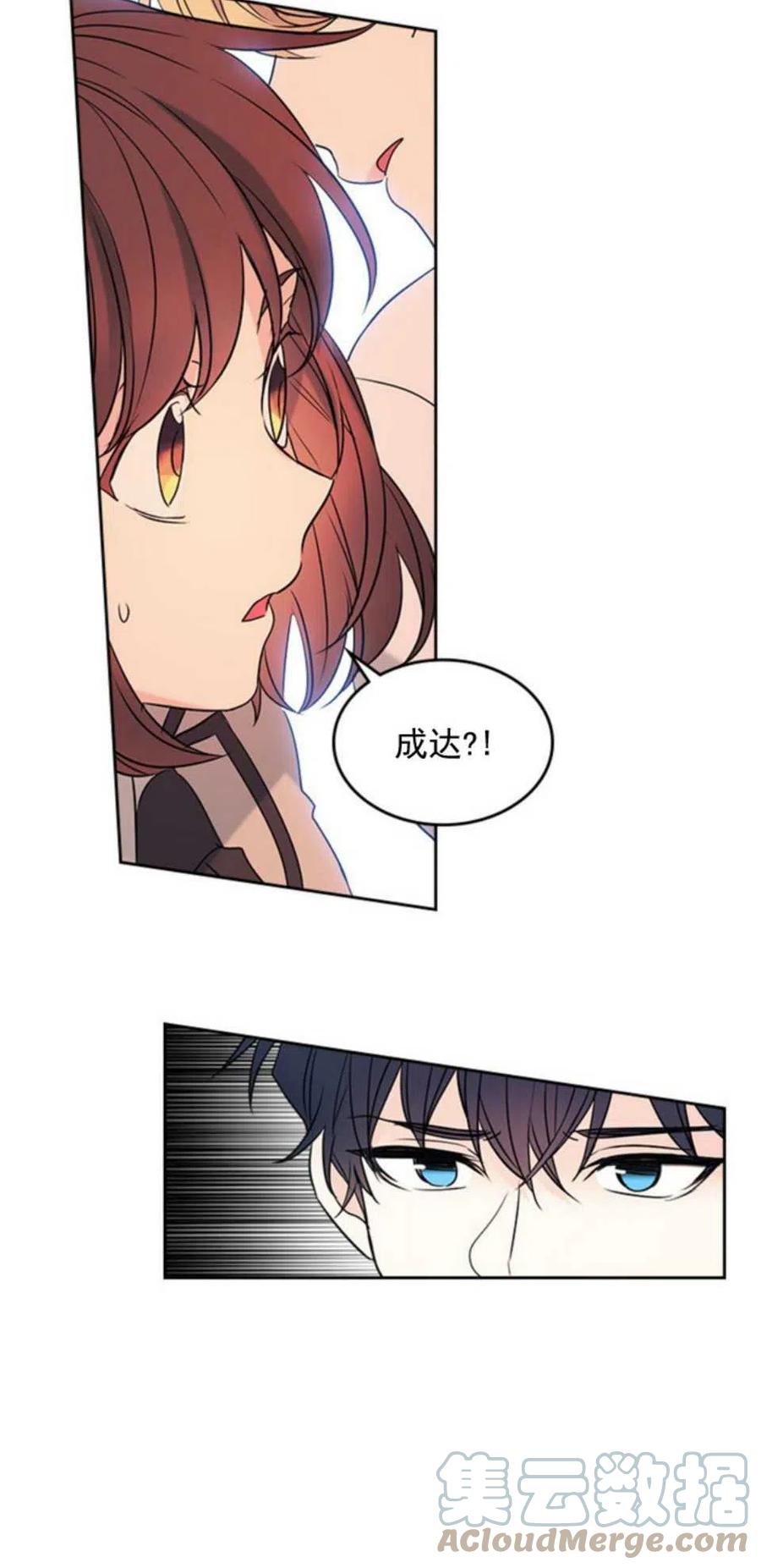 《元素法则》58.洁癖！ 第13页