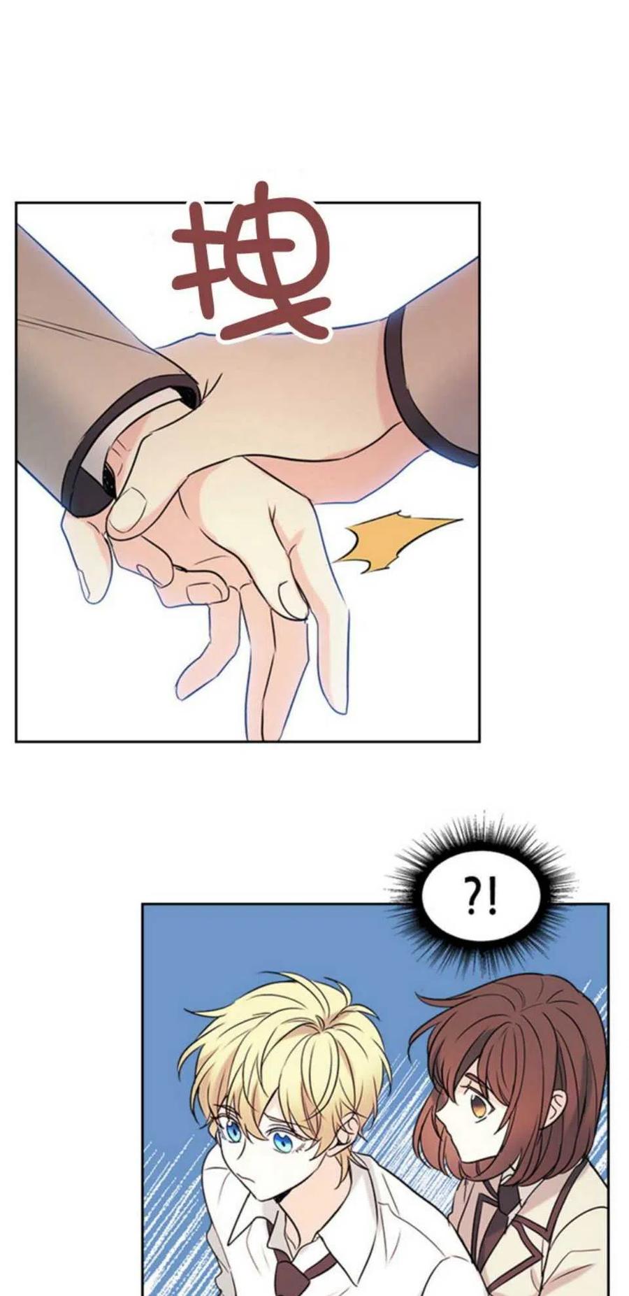 《元素法则》58.洁癖！ 第14页
