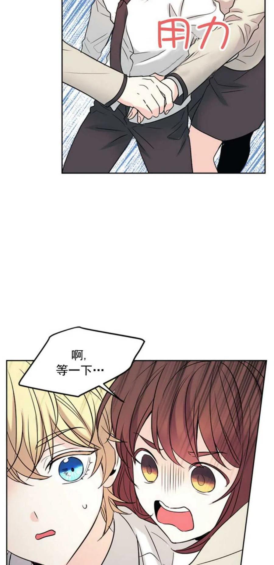 《元素法则》58.洁癖！ 第15页
