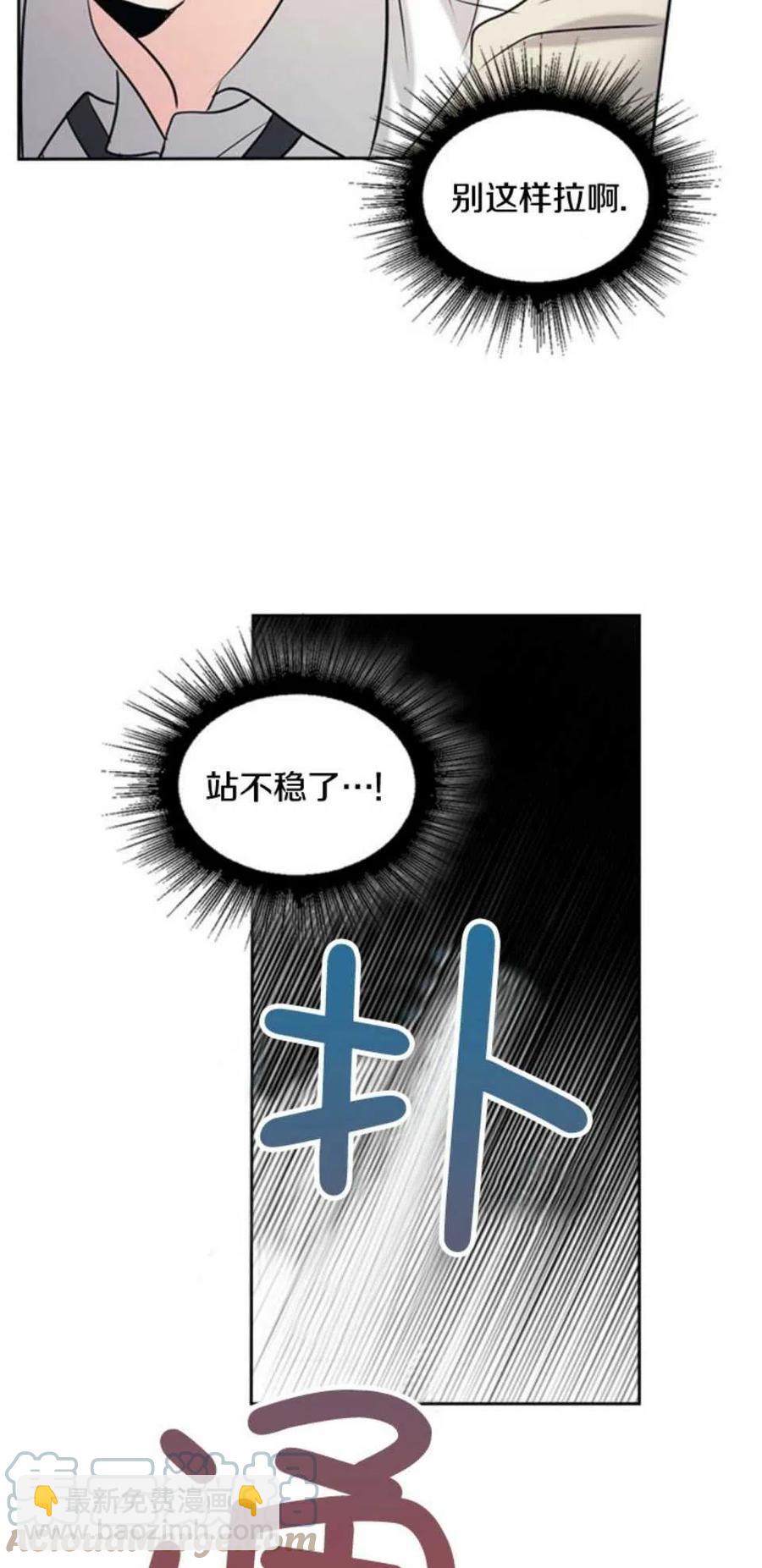 《元素法则》58.洁癖！ 第16页