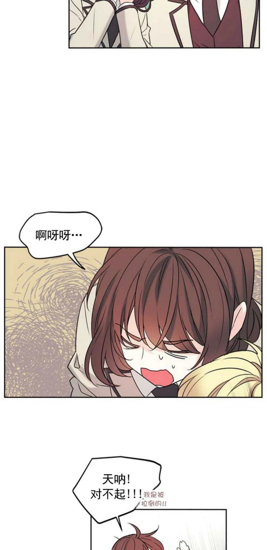 《元素法则》58.洁癖！ 第18页