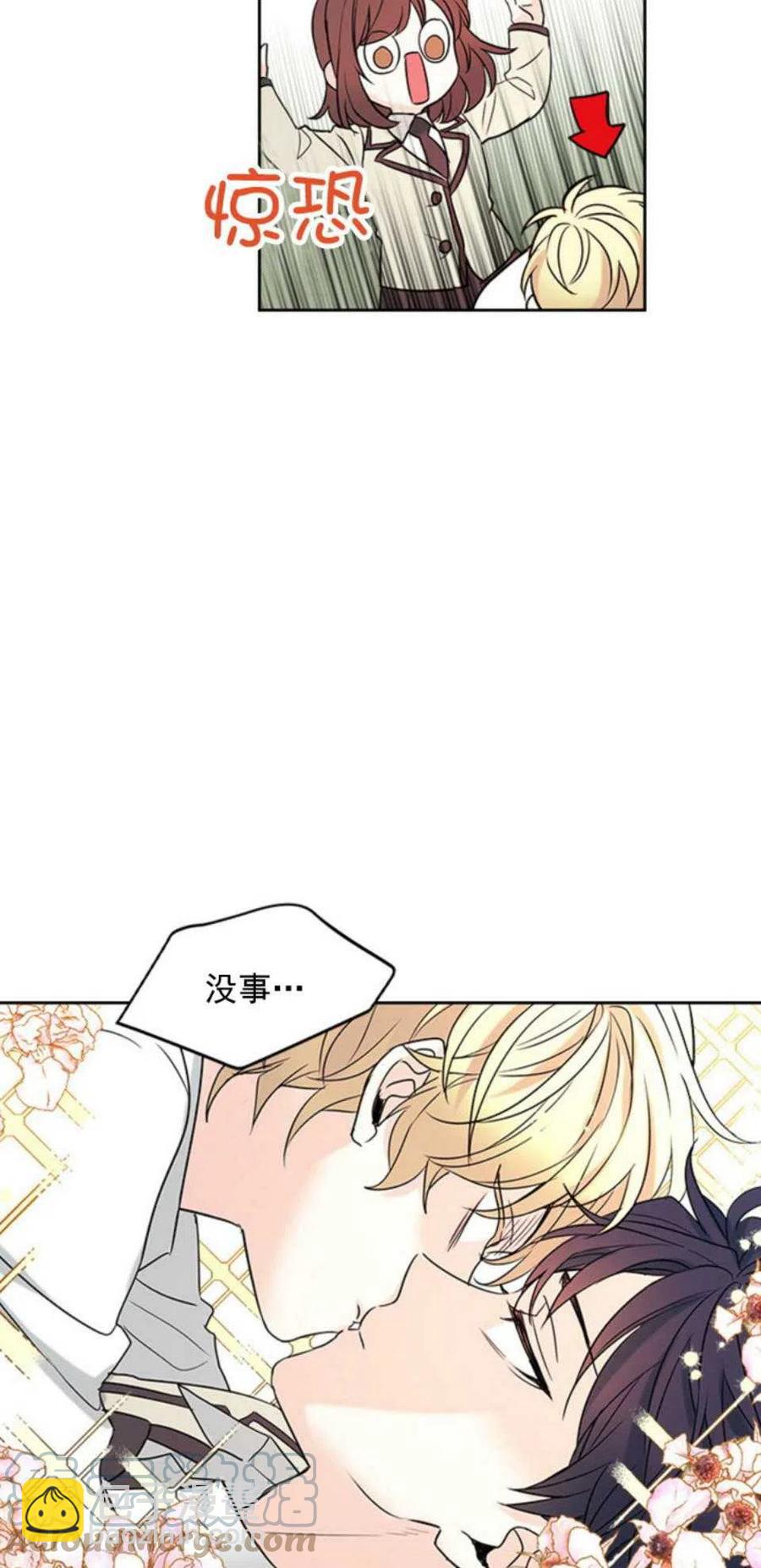 《元素法则》58.洁癖！ 第19页