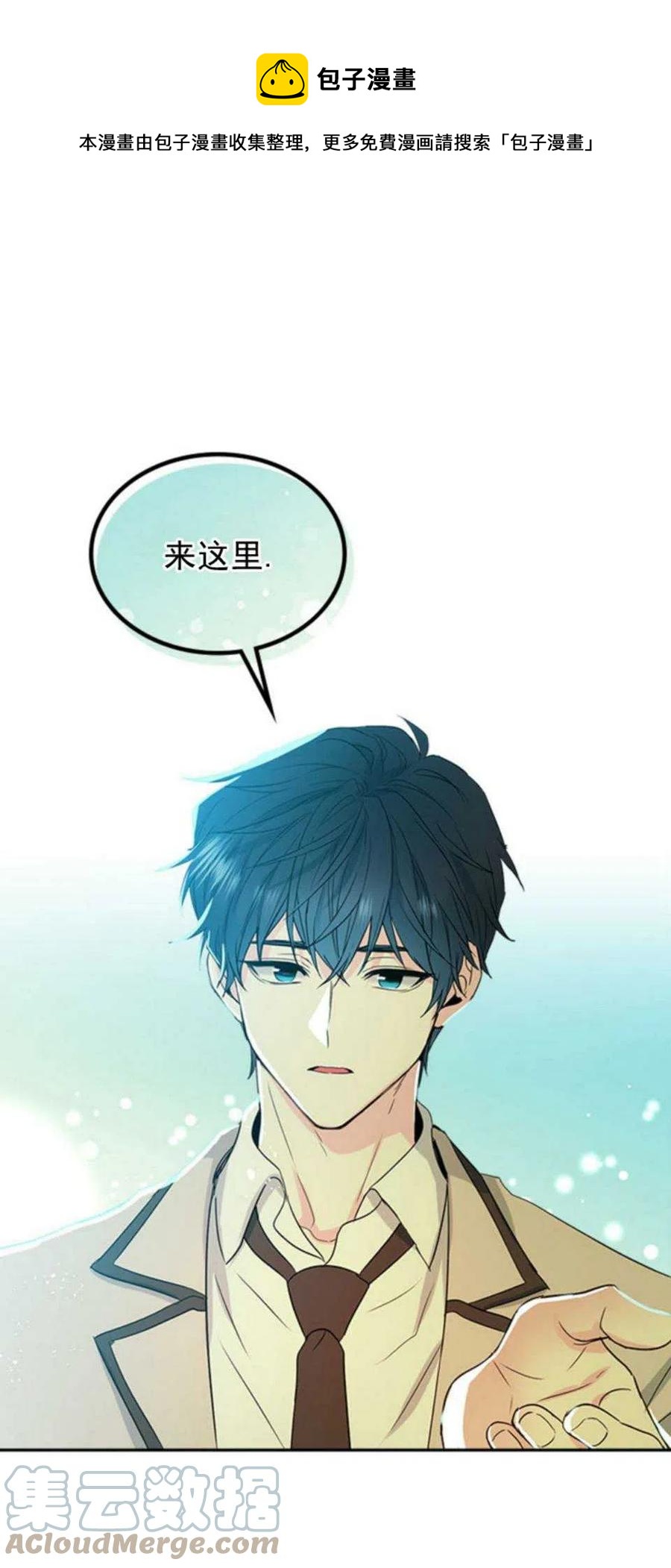 《元素法则》58.洁癖！ 第1页