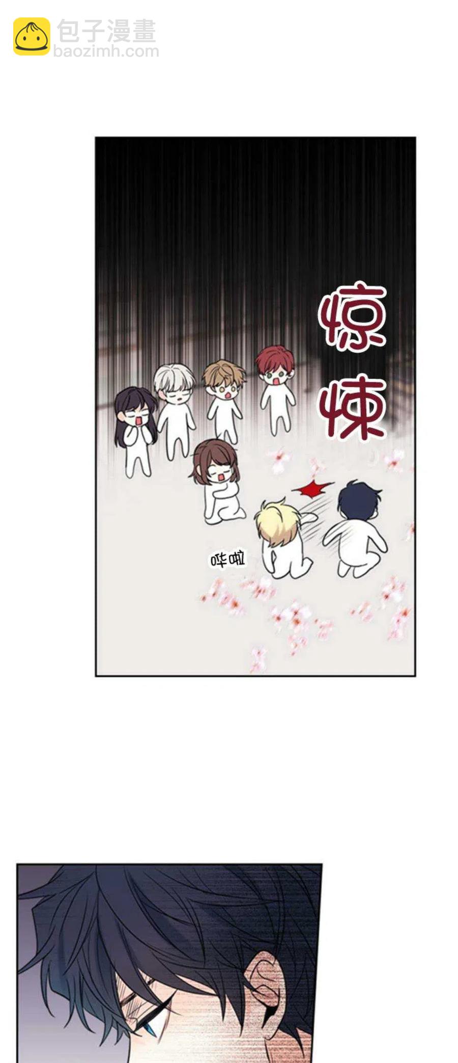 《元素法则》58.洁癖！ 第21页