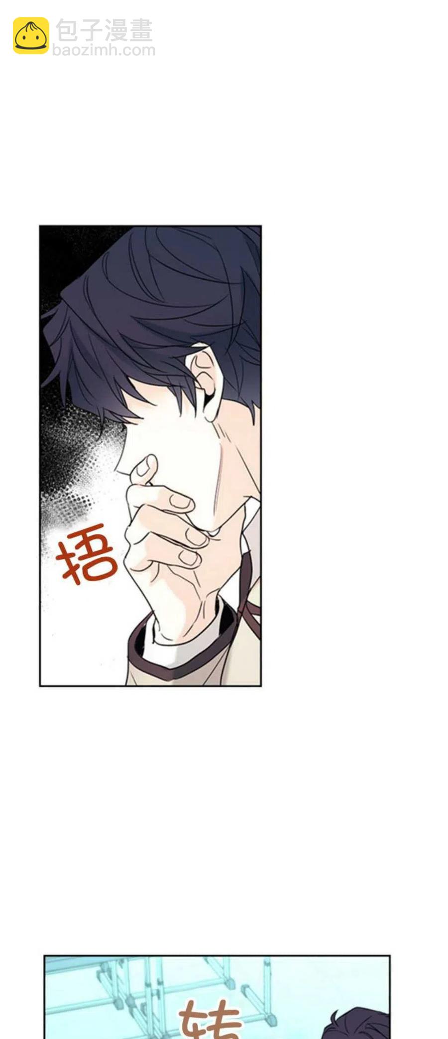 《元素法则》58.洁癖！ 第24页