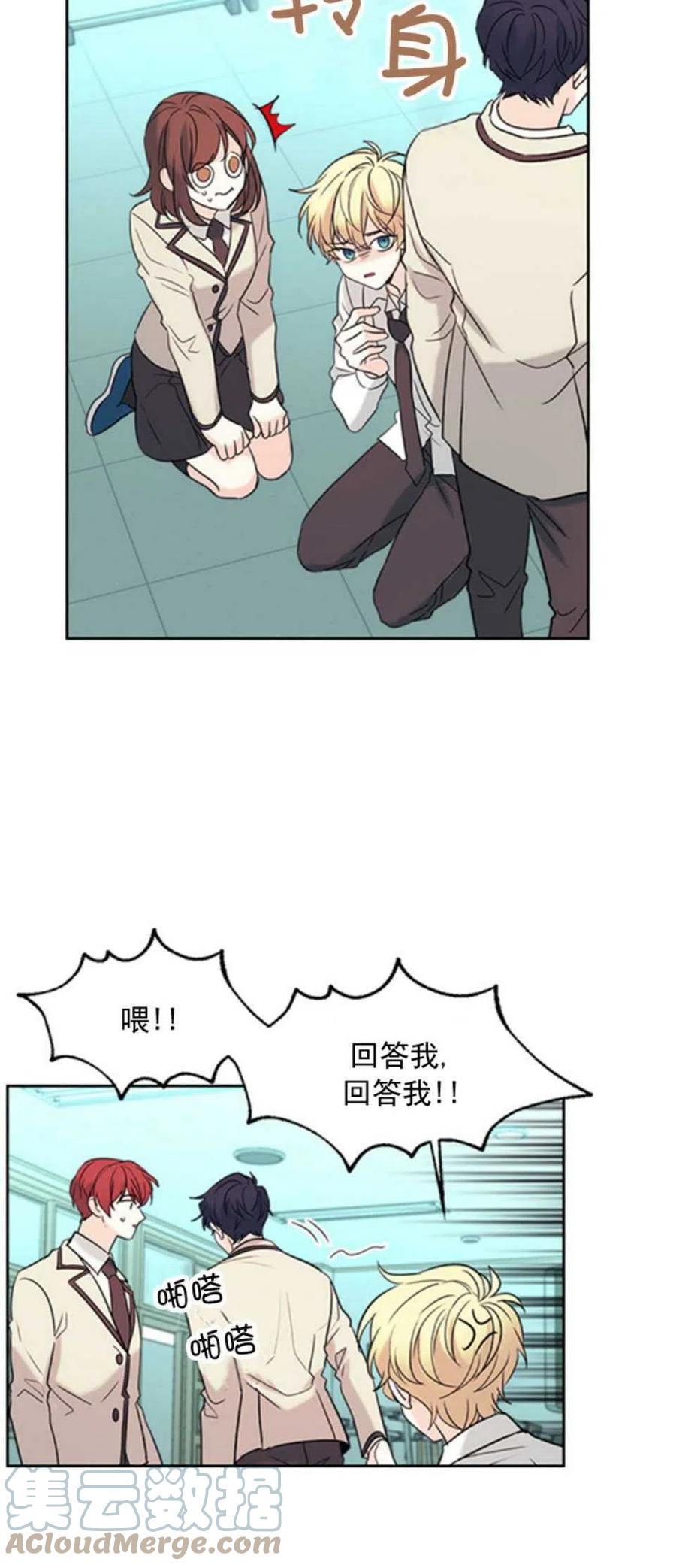 《元素法则》58.洁癖！ 第25页