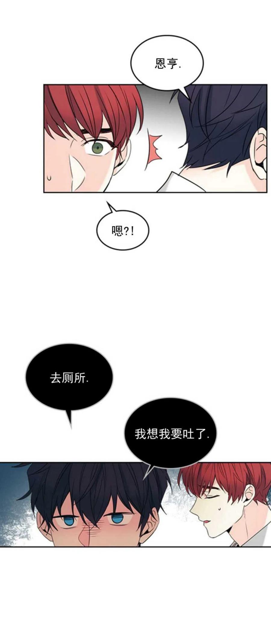 《元素法则》58.洁癖！ 第26页