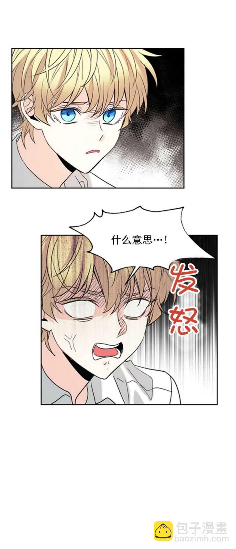 《元素法则》58.洁癖！ 第27页