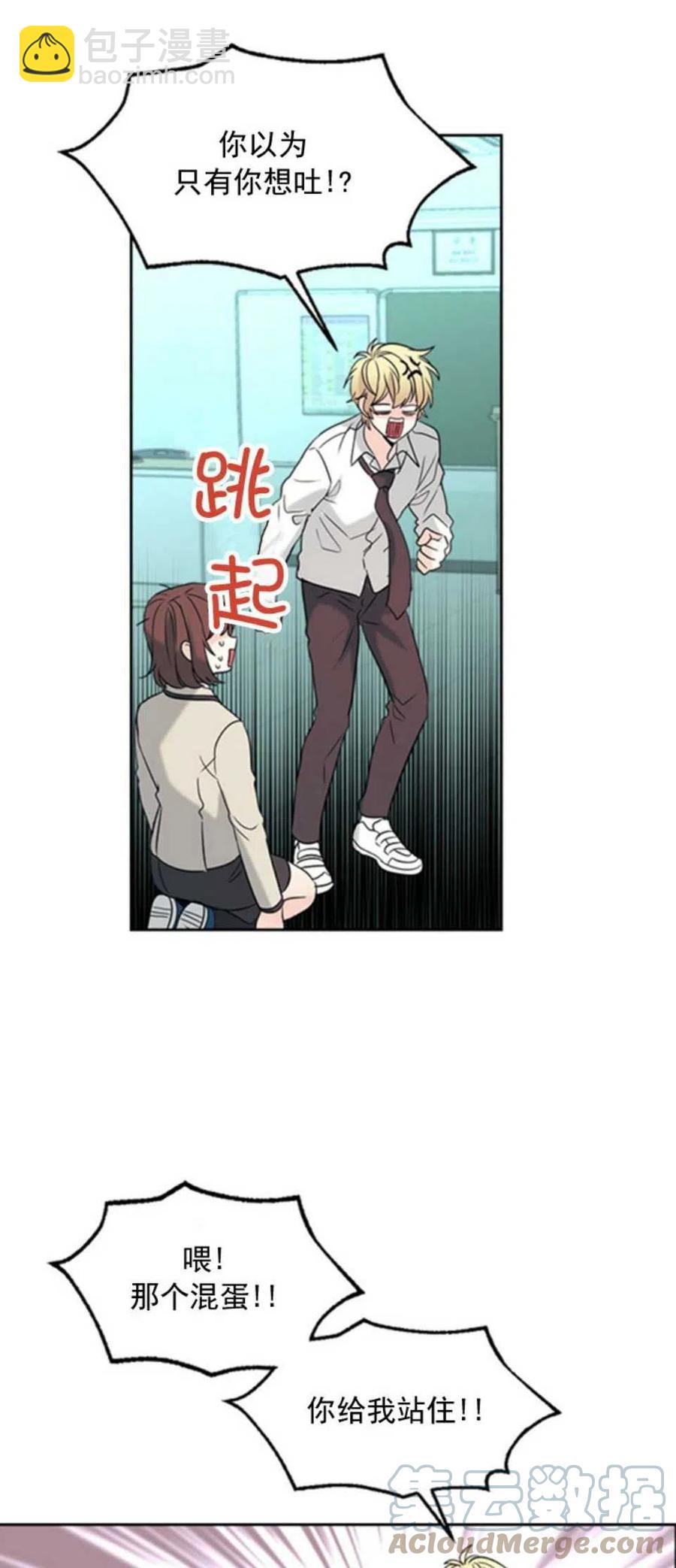 《元素法则》58.洁癖！ 第28页
