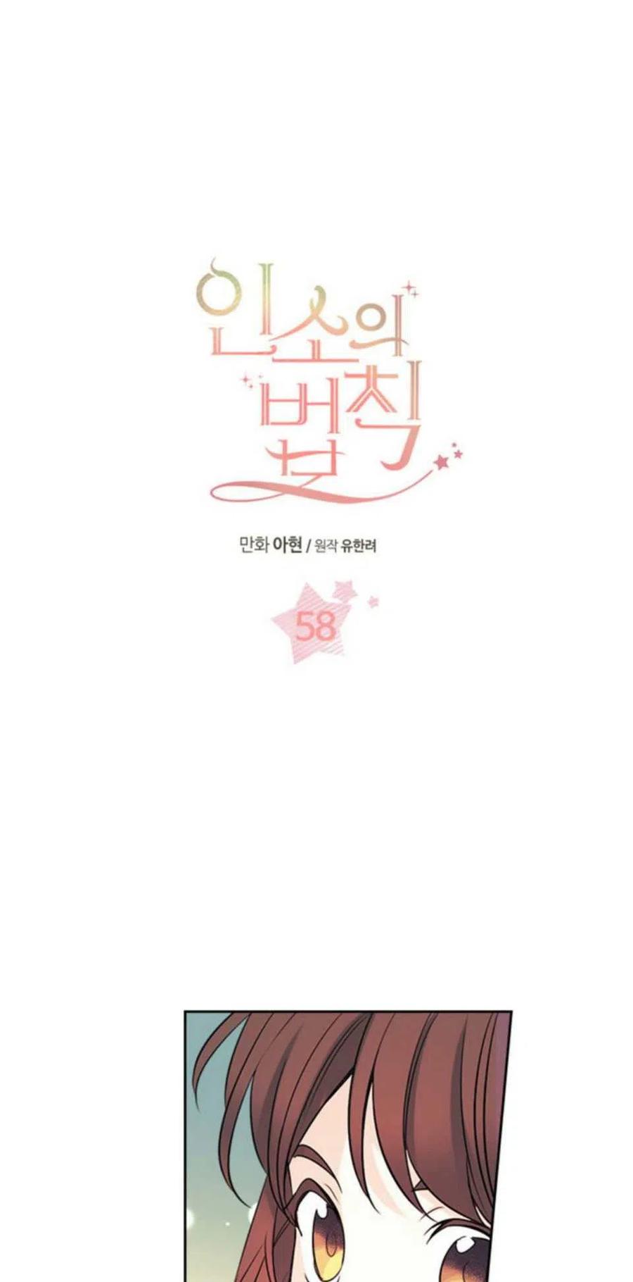 《元素法则》58.洁癖！ 第2页