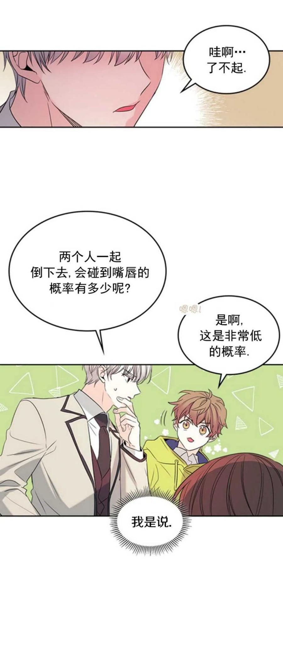 《元素法则》58.洁癖！ 第30页
