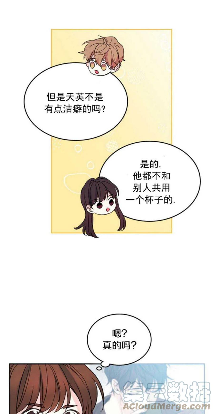 《元素法则》58.洁癖！ 第31页