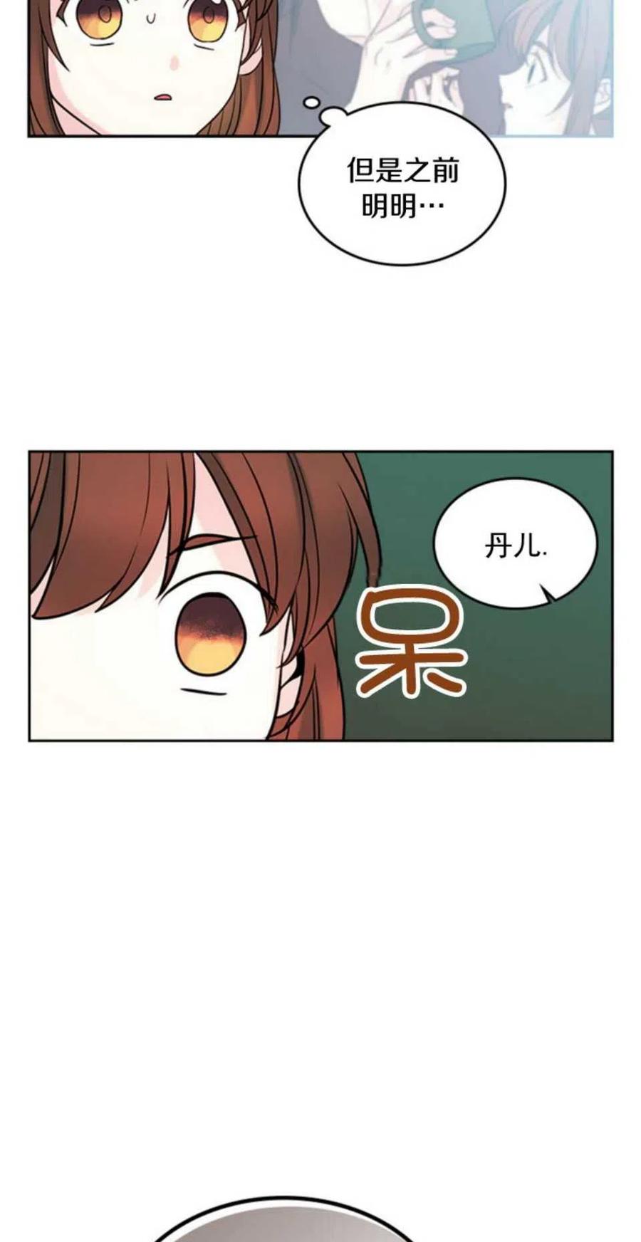《元素法则》58.洁癖！ 第32页