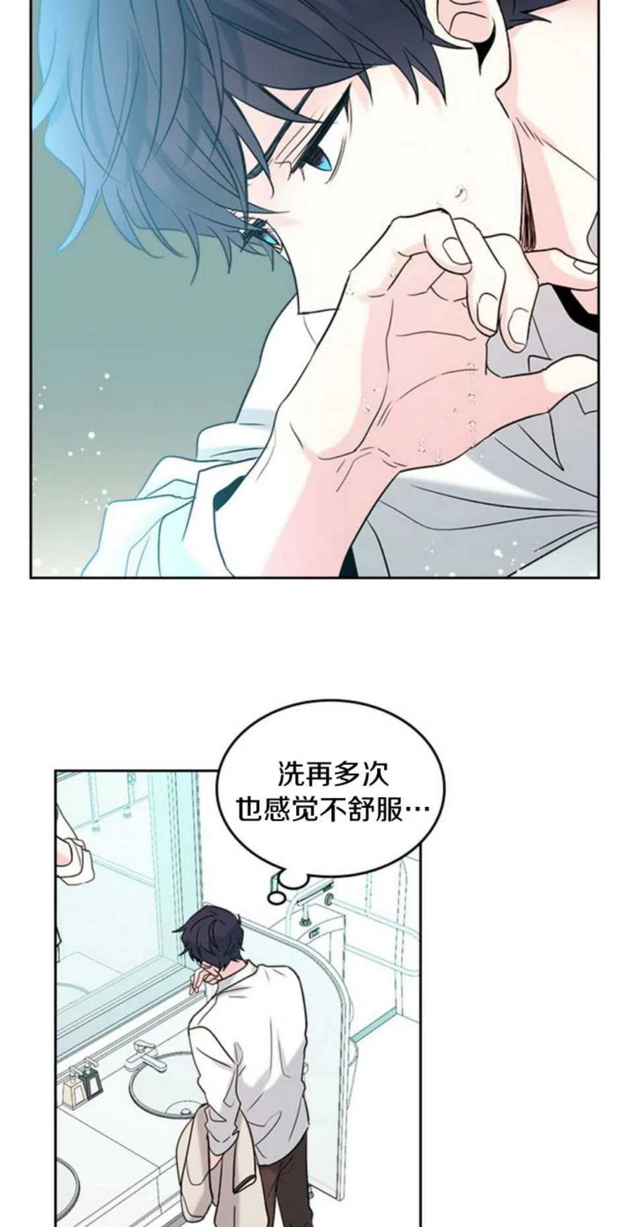 《元素法则》58.洁癖！ 第35页