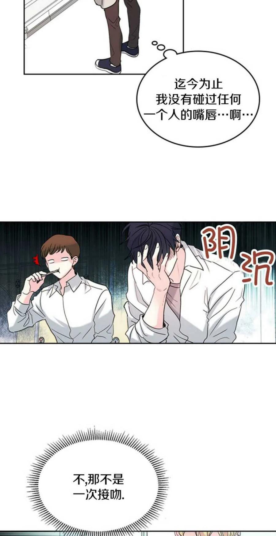 《元素法则》58.洁癖！ 第36页