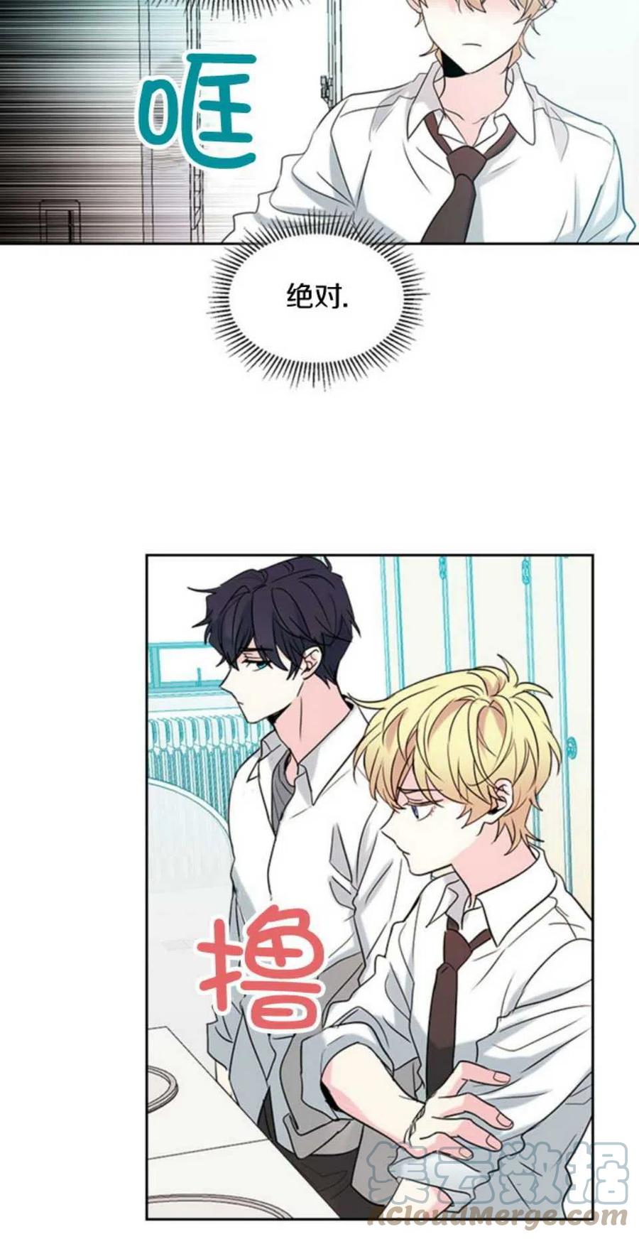 《元素法则》58.洁癖！ 第37页