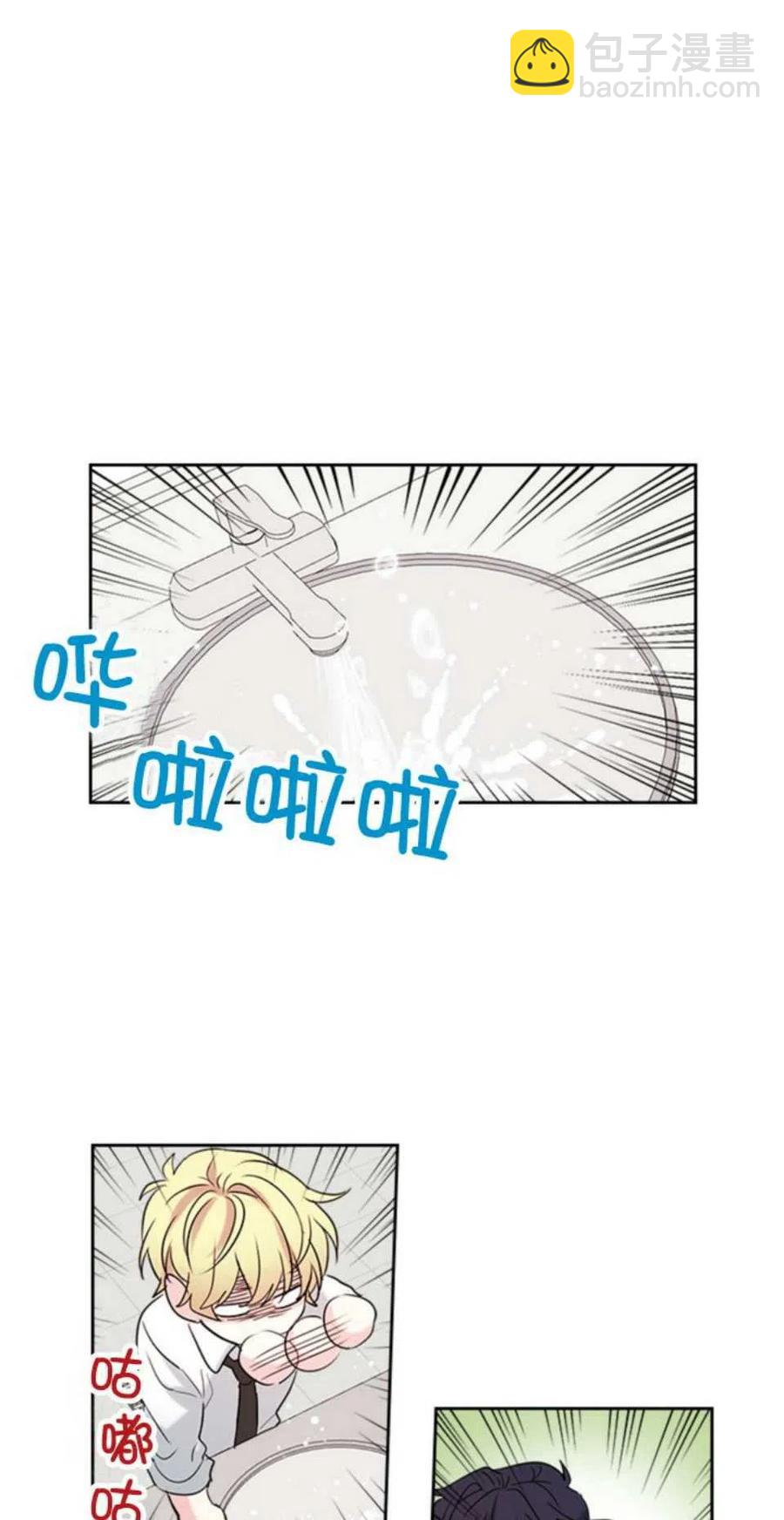 《元素法则》58.洁癖！ 第38页
