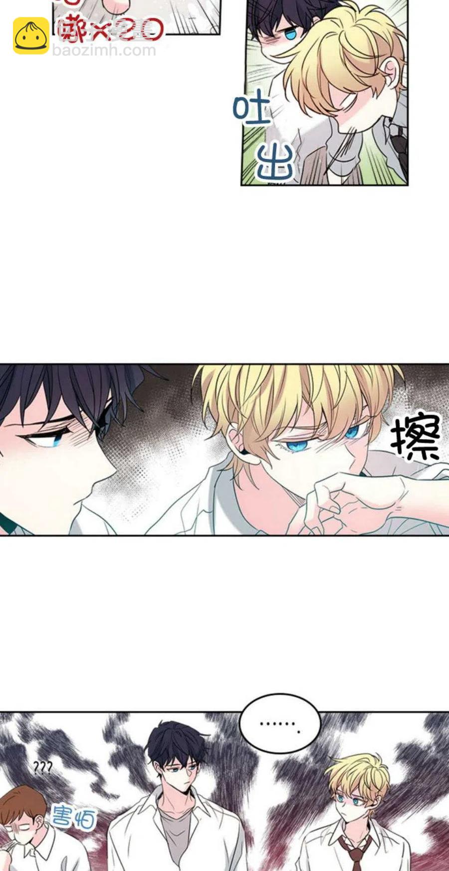 《元素法则》58.洁癖！ 第39页