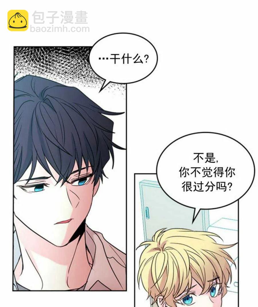 《元素法则》58.洁癖！ 第41页