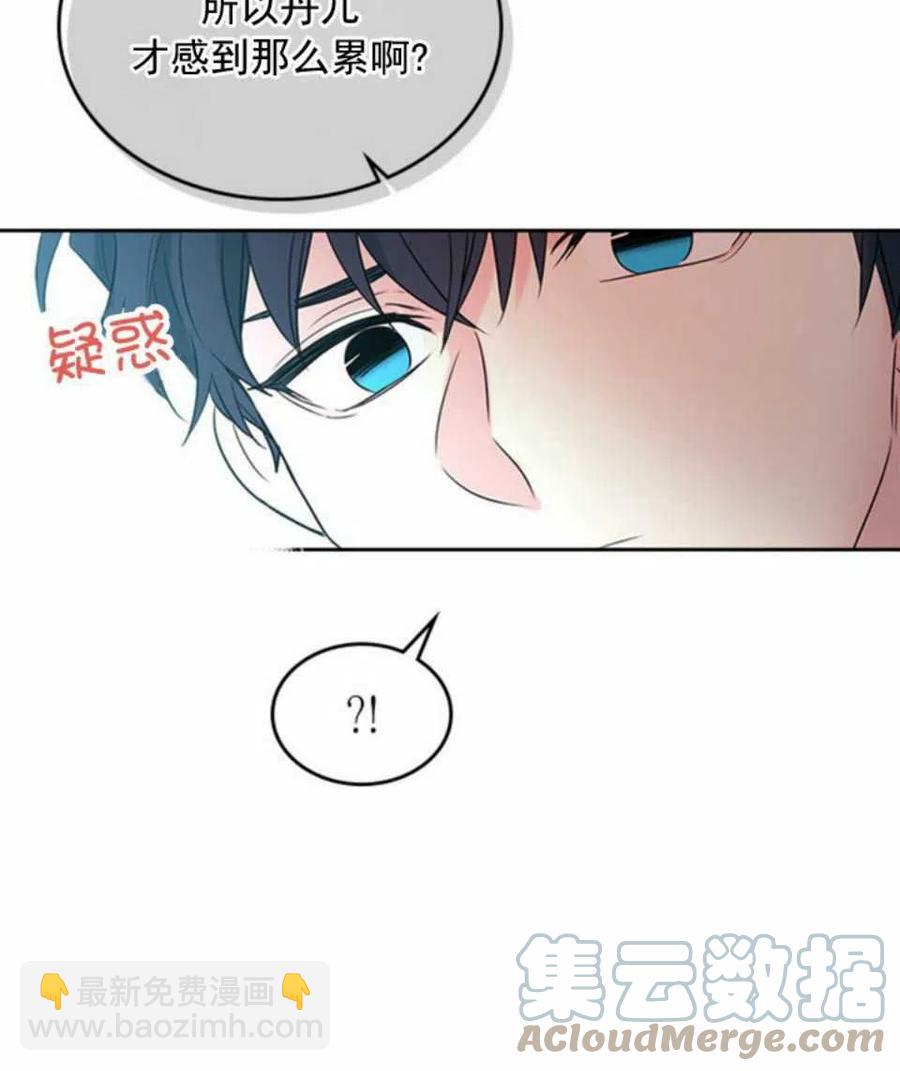 《元素法则》58.洁癖！ 第43页