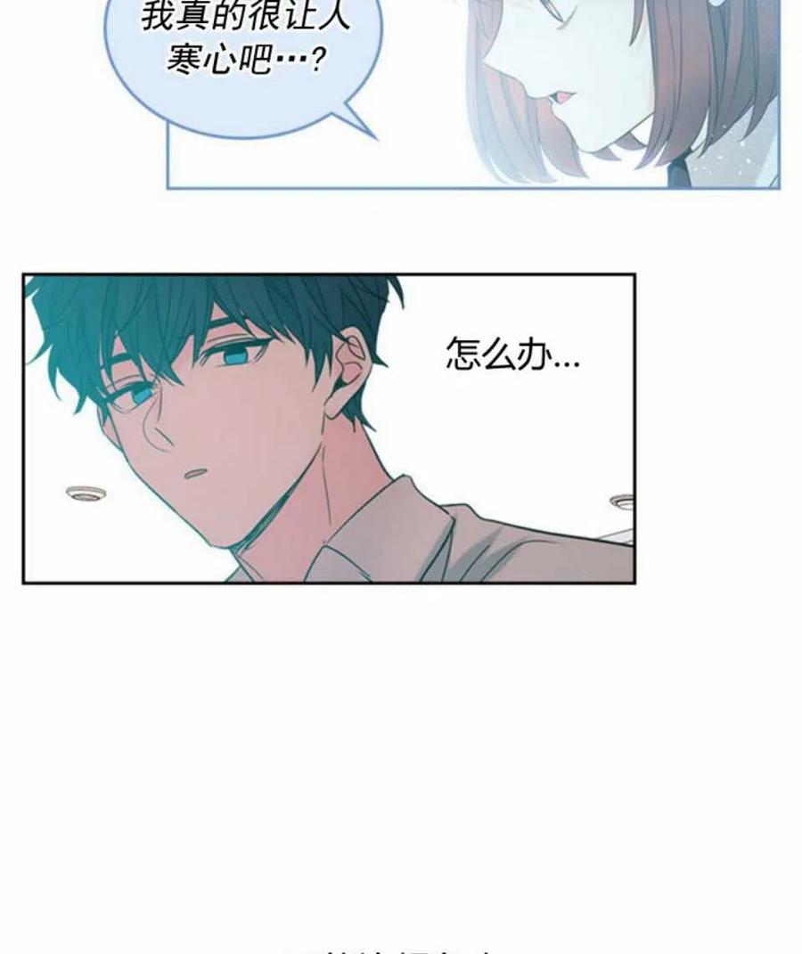 《元素法则》58.洁癖！ 第45页