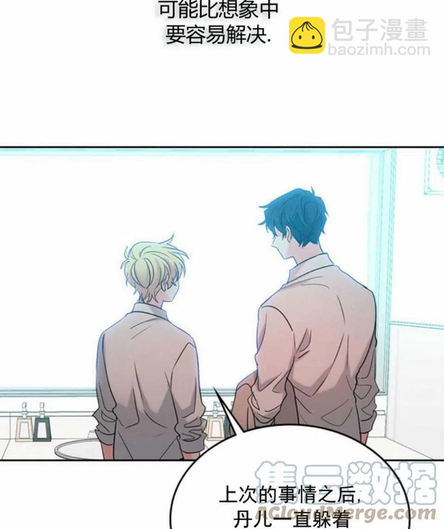 《元素法则》58.洁癖！ 第46页
