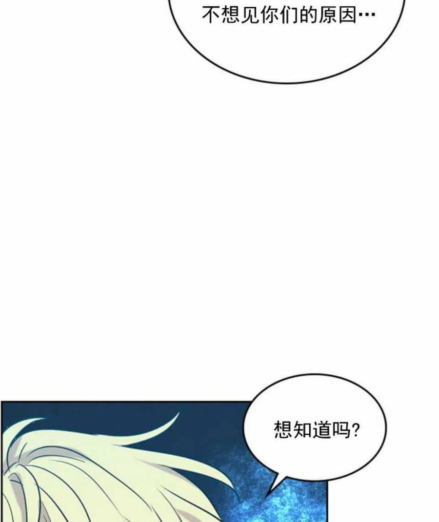 《元素法则》58.洁癖！ 第47页